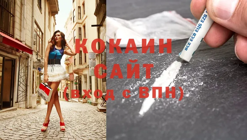 Cocaine FishScale  Звенигово 