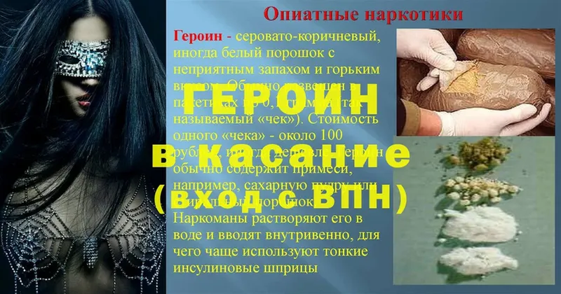 Героин Афган  Звенигово 